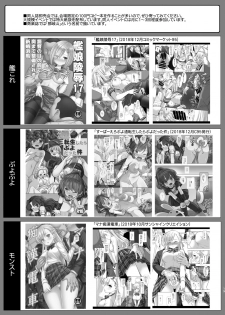 [Nagiyamasugi (Nagiyama)] Lucifer Chikan Densha (Monster Strike) [Digital] - page 18