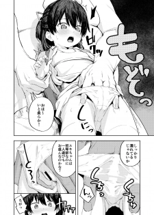 [Nexus Koubou (Arumamai Ayuka+)] Namaiki Ojou-sama e no Choukyou no Susume [Digital] - page 9