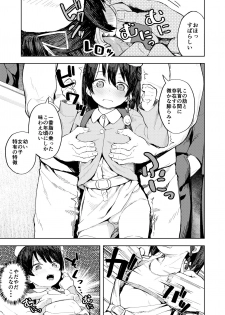 [Nexus Koubou (Arumamai Ayuka+)] Namaiki Ojou-sama e no Choukyou no Susume [Digital] - page 8