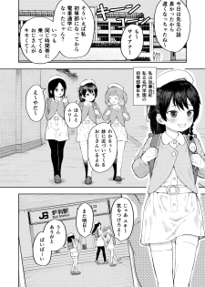 [Nexus Koubou (Arumamai Ayuka+)] Namaiki Ojou-sama e no Choukyou no Susume [Digital] - page 2