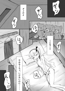 [Himalaya Kaikou (Namakurage)] Shimada Arisu ga Jii o Oboeru Hon (Girls und Panzer) [Digital] - page 2