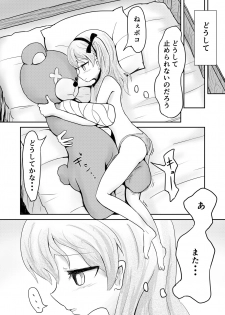 [Himalaya Kaikou (Namakurage)] Shimada Arisu ga Jii o Oboeru Hon (Girls und Panzer) [Digital] - page 7