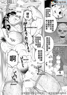 [Bear's Cave (Tagame Gengoroh)] Mitsurin Yuusha Dorei-ka Keikaku Bitch of the Jungle - Enslaved [Chinese] [Digital] - page 42