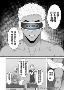 [PULIN Nabe (kakenari)] VR ROOM [Chinese] [Digital] - page 7