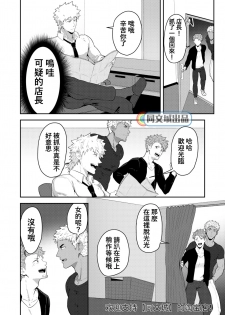 [PULIN Nabe (kakenari)] VR ROOM [Chinese] [Digital] - page 5