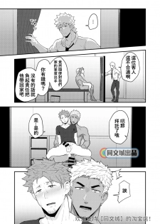 [PULIN Nabe (kakenari)] VR ROOM [Chinese] [Digital] - page 32