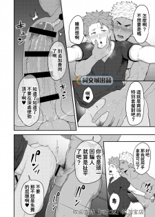 [PULIN Nabe (kakenari)] VR ROOM [Chinese] [Digital] - page 29