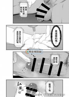 [PULIN Nabe (kakenari)] VR ROOM [Chinese] [Digital] - page 9