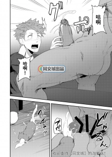 [PULIN Nabe (kakenari)] VR ROOM [Chinese] [Digital] - page 19