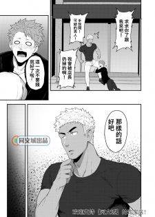 [PULIN Nabe (kakenari)] VR ROOM [Chinese] [Digital] - page 4