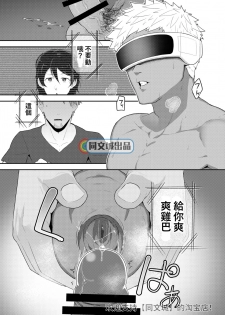 [PULIN Nabe (kakenari)] VR ROOM [Chinese] [Digital] - page 14