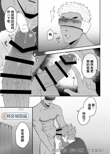 [PULIN Nabe (kakenari)] VR ROOM [Chinese] [Digital] - page 22