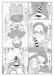 [stereorange (Maru Mikan)] Bokutachi no Super App [Digital] - page 22