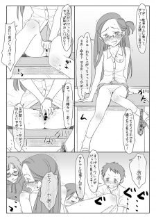 [stereorange (Maru Mikan)] Bokutachi no Super App [Digital] - page 5
