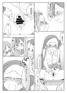 [stereorange (Maru Mikan)] Bokutachi no Super App [Digital] - page 6