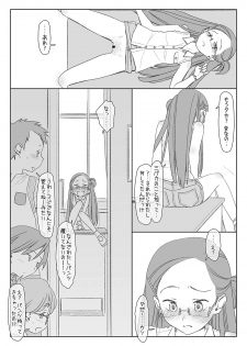 [stereorange (Maru Mikan)] Bokutachi no Super App [Digital] - page 12