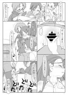 [stereorange (Maru Mikan)] Bokutachi no Super App [Digital] - page 11