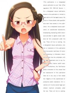 [stereorange (Maru Mikan)] Bokutachi no Super App [Digital] - page 26