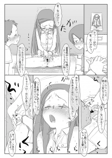 [stereorange (Maru Mikan)] Bokutachi no Super App [Digital] - page 8