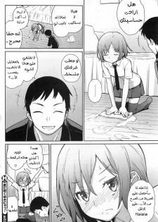 [Teri Terio] Natsu ni Fuku Yukinya! (COMIC HOTMiLK 2011-09) [Arabic] [Abbas_B1] - page 26