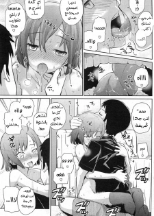 [Teri Terio] Natsu ni Fuku Yukinya! (COMIC HOTMiLK 2011-09) [Arabic] [Abbas_B1] - page 20