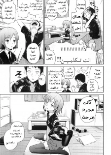 [Teri Terio] Natsu ni Fuku Yukinya! (COMIC HOTMiLK 2011-09) [Arabic] [Abbas_B1] - page 4