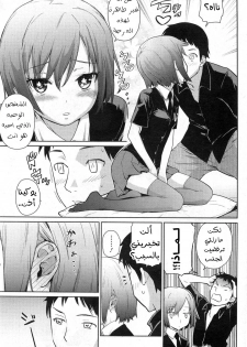 [Teri Terio] Natsu ni Fuku Yukinya! (COMIC HOTMiLK 2011-09) [Arabic] [Abbas_B1] - page 6