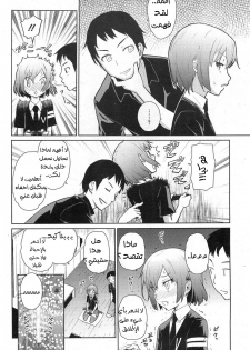 [Teri Terio] Natsu ni Fuku Yukinya! (COMIC HOTMiLK 2011-09) [Arabic] [Abbas_B1] - page 7