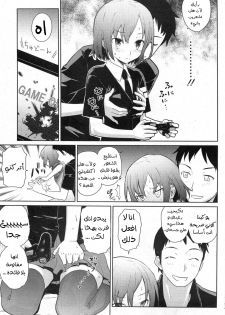 [Teri Terio] Natsu ni Fuku Yukinya! (COMIC HOTMiLK 2011-09) [Arabic] [Abbas_B1] - page 8