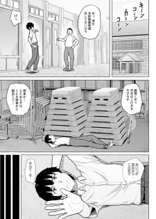 [Magekichi] Ore to Osananajimi to Aitsu ga Iru Machi (ANGEL Club 2020-02) [Digital] - page 5