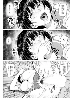 [Magekichi] Ore to Osananajimi to Aitsu ga Iru Machi (ANGEL Club 2020-02) [Digital] - page 14