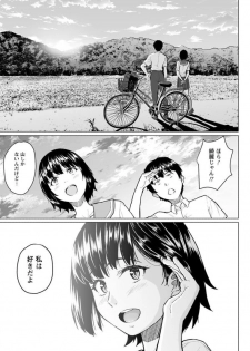 [Magekichi] Ore to Osananajimi to Aitsu ga Iru Machi (ANGEL Club 2020-02) [Digital] - page 3