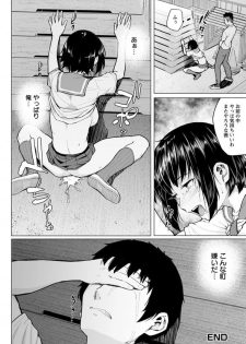 [Magekichi] Ore to Osananajimi to Aitsu ga Iru Machi (ANGEL Club 2020-02) [Digital] - page 20