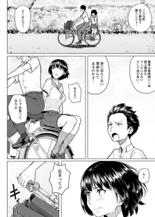 [Magekichi] Ore to Osananajimi to Aitsu ga Iru Machi (ANGEL Club 2020-02) [Digital] - page 2