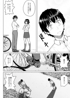 [Magekichi] Ore to Osananajimi to Aitsu ga Iru Machi (ANGEL Club 2020-02) [Digital] - page 4