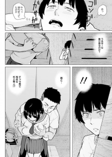 [Magekichi] Ore to Osananajimi to Aitsu ga Iru Machi (ANGEL Club 2020-02) [Digital] - page 6