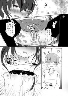 [STAR BERRY (Yamaneko Suzume)] Tonari no Seki ga Hatsujouki [Digital] - page 23