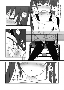 [STAR BERRY (Yamaneko Suzume)] Tonari no Seki ga Hatsujouki [Digital] - page 6