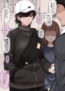 [Terasu MC] Twitterにうｐしたボーイッシュ高身長スポーツ女子の絵のNTR視点絵 - page 1