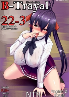 [Merkonig] B-Trayal 22-3 Akeno (Highschool DxD) - page 1