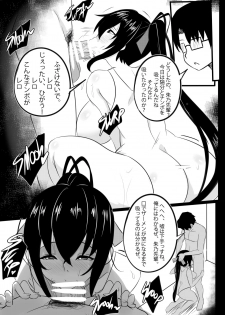 [Merkonig] B-Trayal 22-3 Akeno (Highschool DxD) - page 6