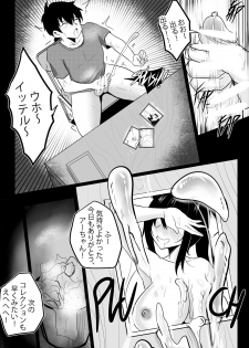 [Merkonig] B-Trayal 22-3 Akeno (Highschool DxD) - page 16