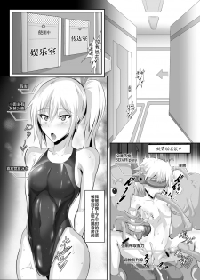 [TOPGUN (Puripuri JET)] Gehenna 7 (Fate/Grand Order) [Chinese] [黎欧×新桥月白日语社] [Digital] - page 21