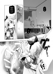 [KAMINENDO.CORP (Akazawa RED)] Cospako! Kuro-chan no Baai [Digital] - page 14