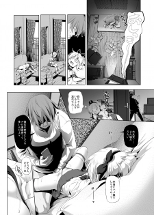 [KAMINENDO.CORP (Akazawa RED)] Cospako! Kuro-chan no Baai [Digital] - page 21