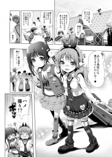 [KAMINENDO.CORP (Akazawa RED)] Cospako! Kuro-chan no Baai [Digital] - page 7