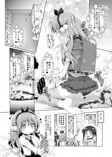 [KAMINENDO.CORP (Akazawa RED)] Cospako! Kuro-chan no Baai [Digital] - page 27