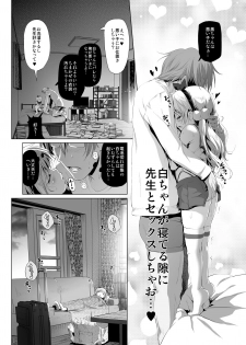 [KAMINENDO.CORP (Akazawa RED)] Cospako! Kuro-chan no Baai [Digital] - page 9