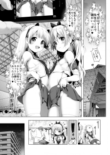 [KAMINENDO.CORP (Akazawa RED)] Cospako! Kuro-chan no Baai [Digital] - page 8