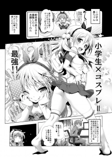 [KAMINENDO.CORP (Akazawa RED)] Cospako! Kuro-chan no Baai [Digital] - page 3